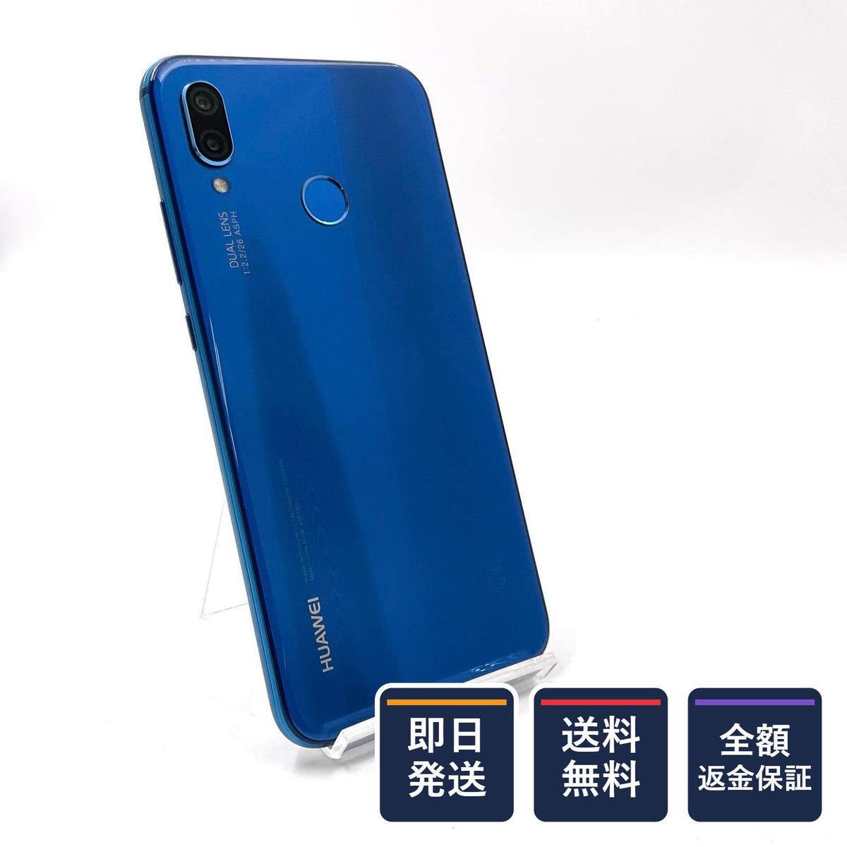 【全額返金保証】【最速発送】Huawei P lite 20 32GB ブルー Softbank ANE-LX2J 白ロム 動作確認済