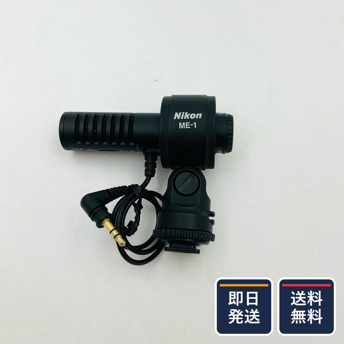 【全額返金保証】【最速発送】Nikon ステレオマイクロホン ME-1 動作確認済