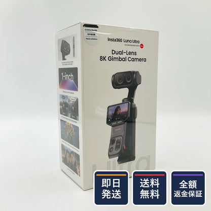 【全額返金保証】【最速発送】Insta360 Luna Ultra Dual-Lens 8K Gimbal Camera 新品未開封 即納OK
