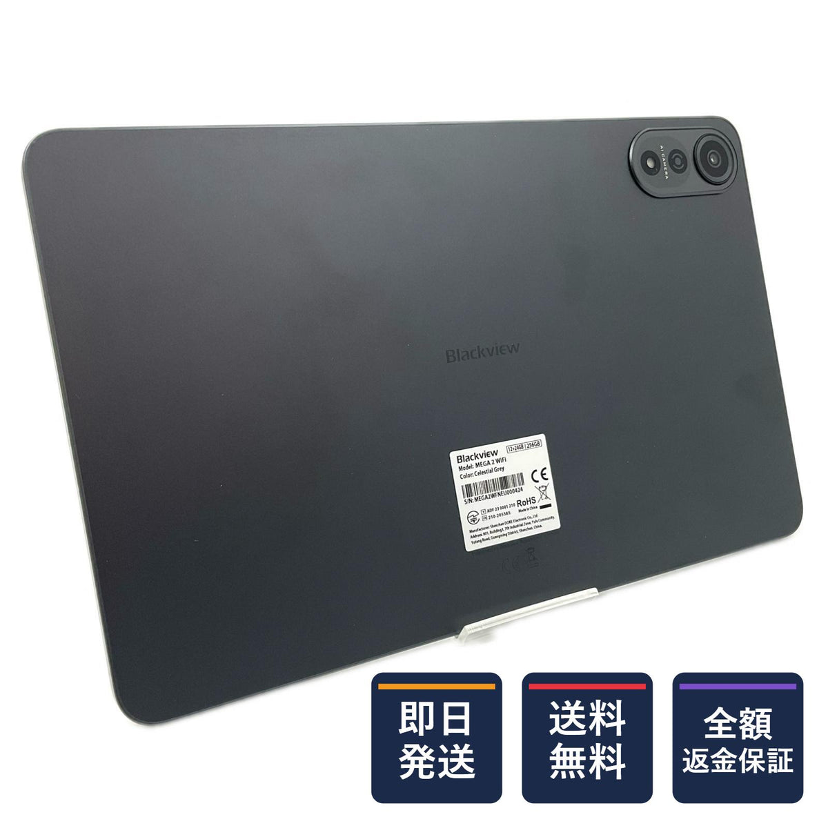 【全額返金保証】【最速発送】Blackview MEGA 2 WiFi 12インチ 256GB 超美品 動作確認済
