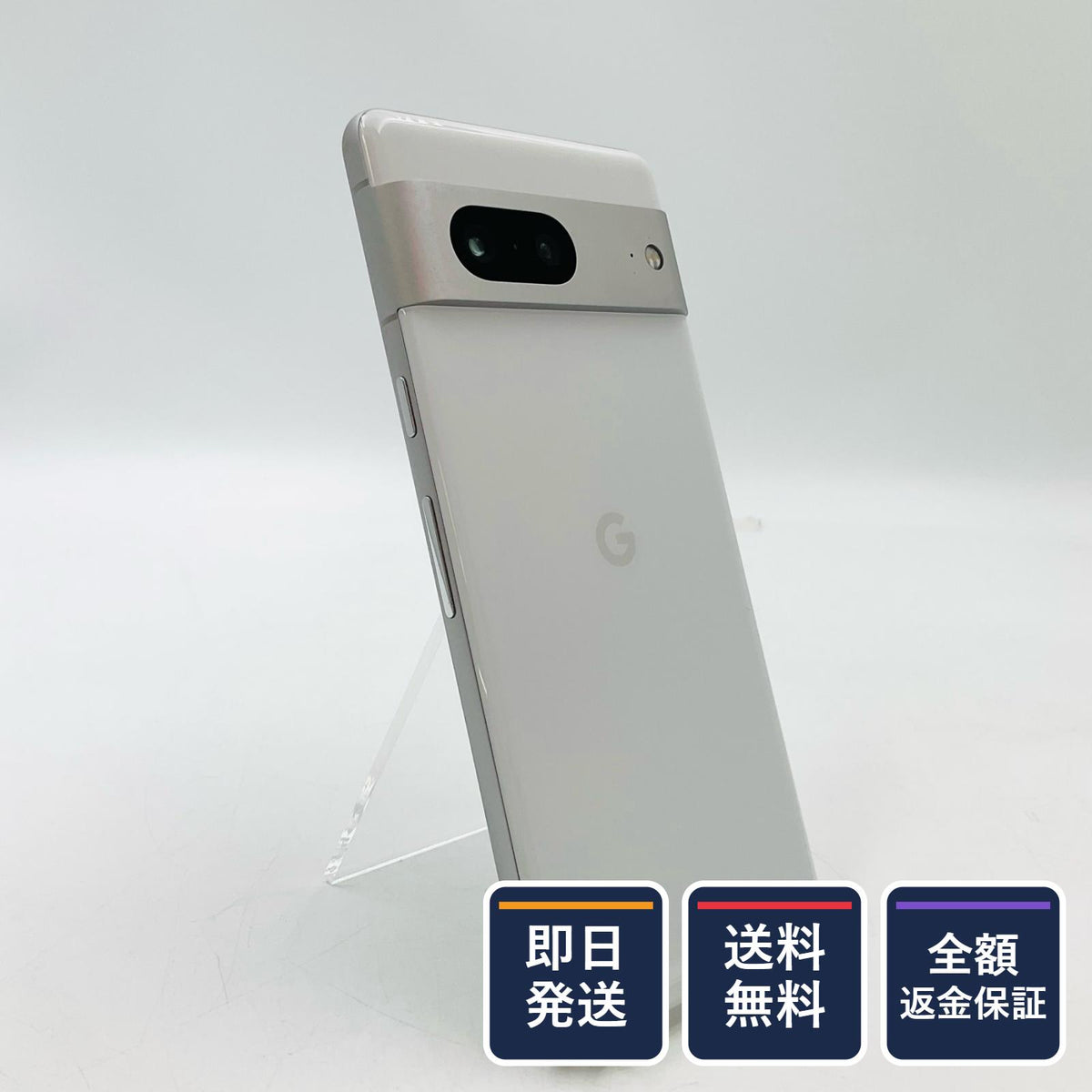 【全額返金保証】【最速発送】Google Pixel 7 128GB Snow au G03Z5 白ロム 動作確認済