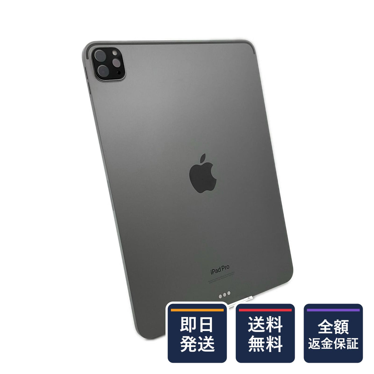 【全額返金保証】【最速発送】Apple iPad Pro 11インチ 第4世代 512GB スペースグレイ Wi-Fi 美品 動作確認済