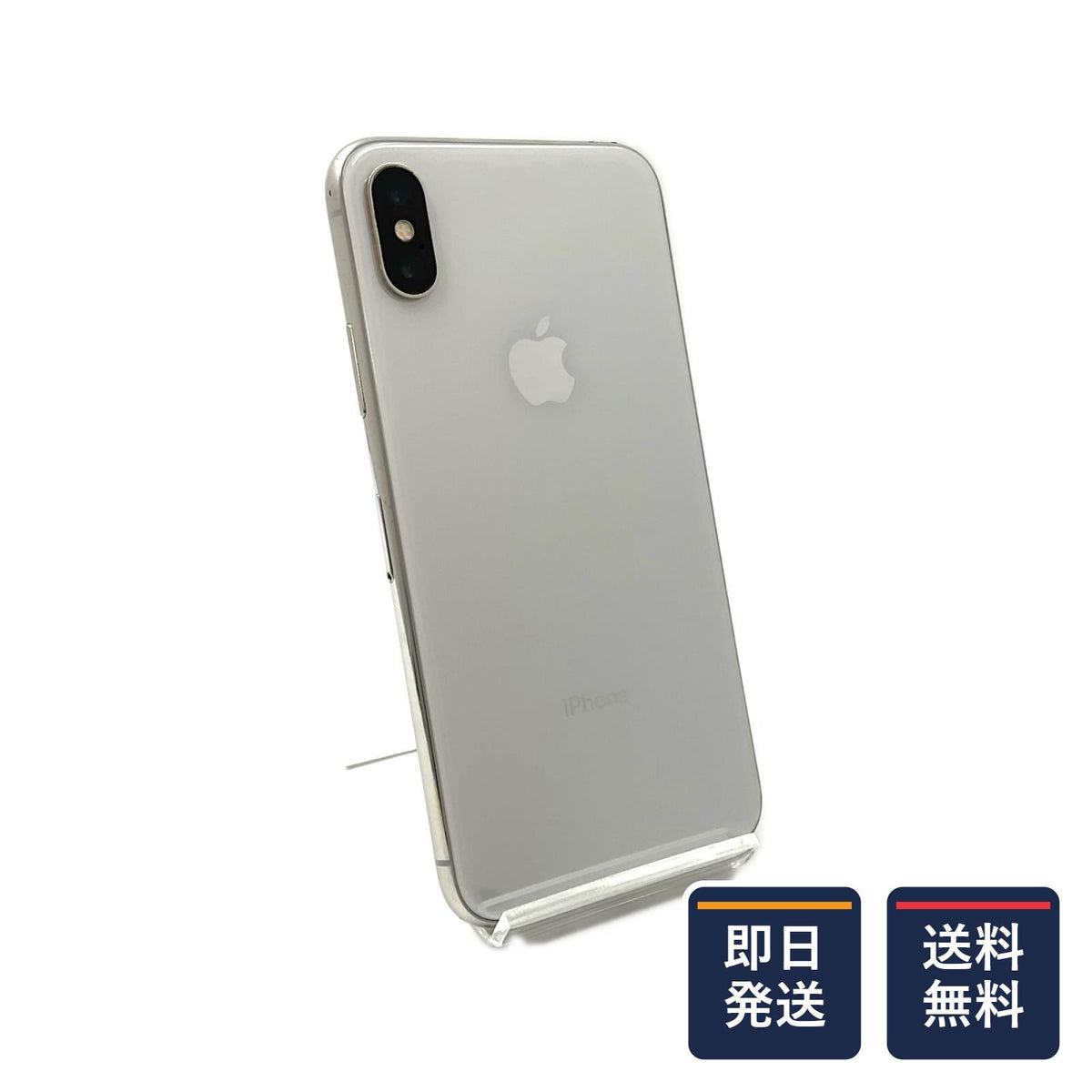 【最速発送】Apple iPhone iPhone X 256GB シルバー Softbank 白ロム【難有】 70%