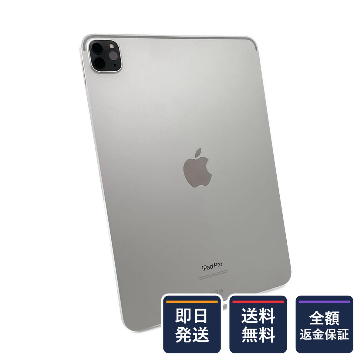 【全額返金保証】【最速発送】Apple iPad Pro M2 11インチ 第4世代 256GB シルバー Wi-Fi 美品 動作確認済