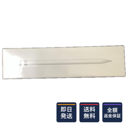 【全額返金保証】【最速発送】Apple Apple Pencil [第1世代] MQLY3J/A 新品未開封 即納OK