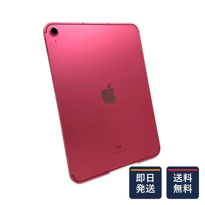 【最速発送】Apple iPad iPad 10.9インチ 第10世代 64GB ピンク WiFi+Cellular SIMフリー 白ロム【難有】