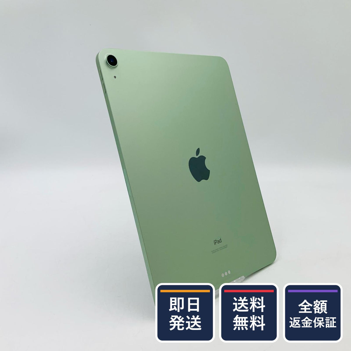 【全額返金保証】【最速発送】Apple iPad Air 10.9インチ 第4世代 256GB グリーン Wi-Fi 美品 動作確認済