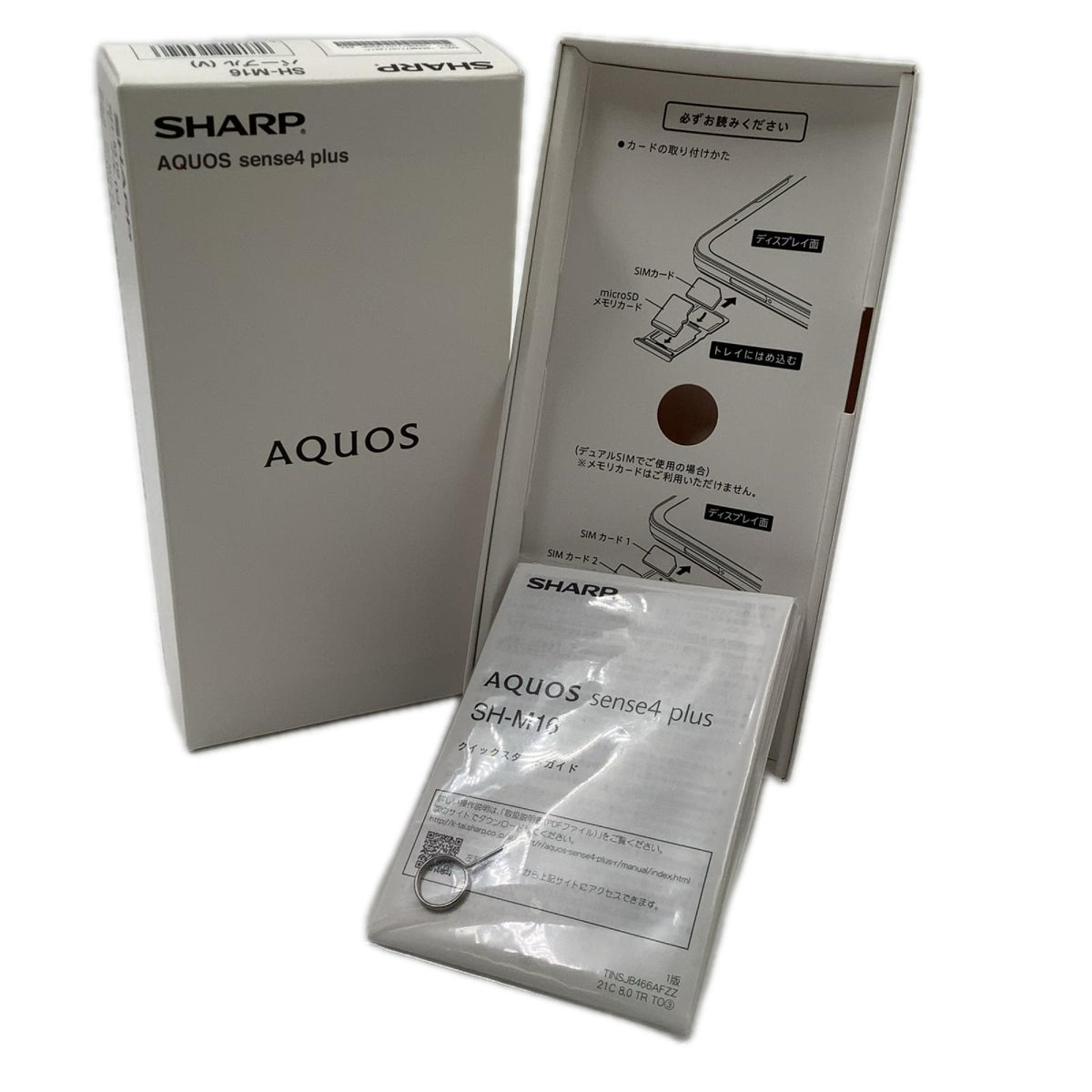 【最速発送】SHARP AQUOS sense4 plus 128GB パープル 楽天モバイル SH-M16 白ロム【難有】