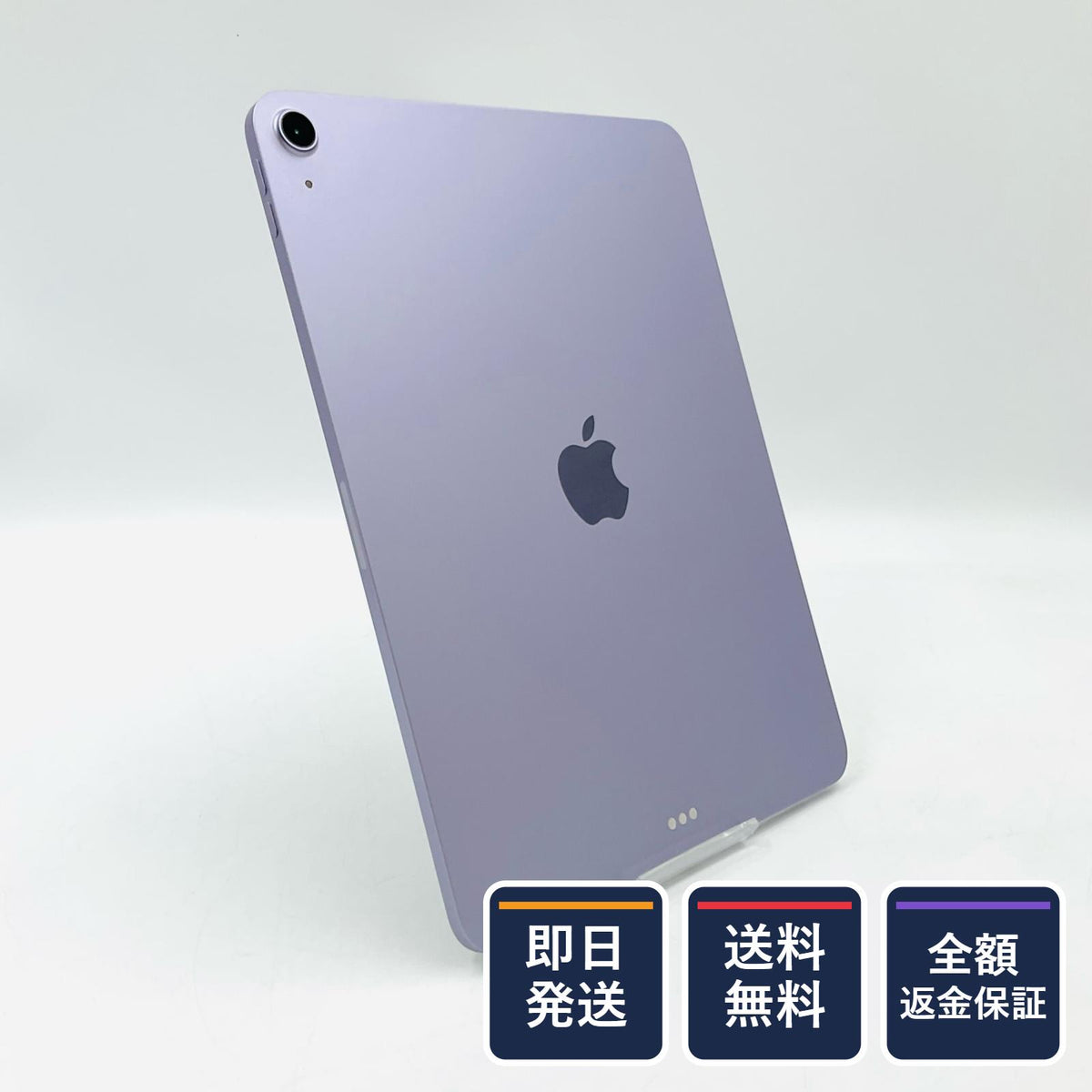 【全額返金保証】【最速発送】Apple iPad ipad Air 11インチ (M3) 11インチ 256GB パープル Wi-Fi 超美品 動作確認済