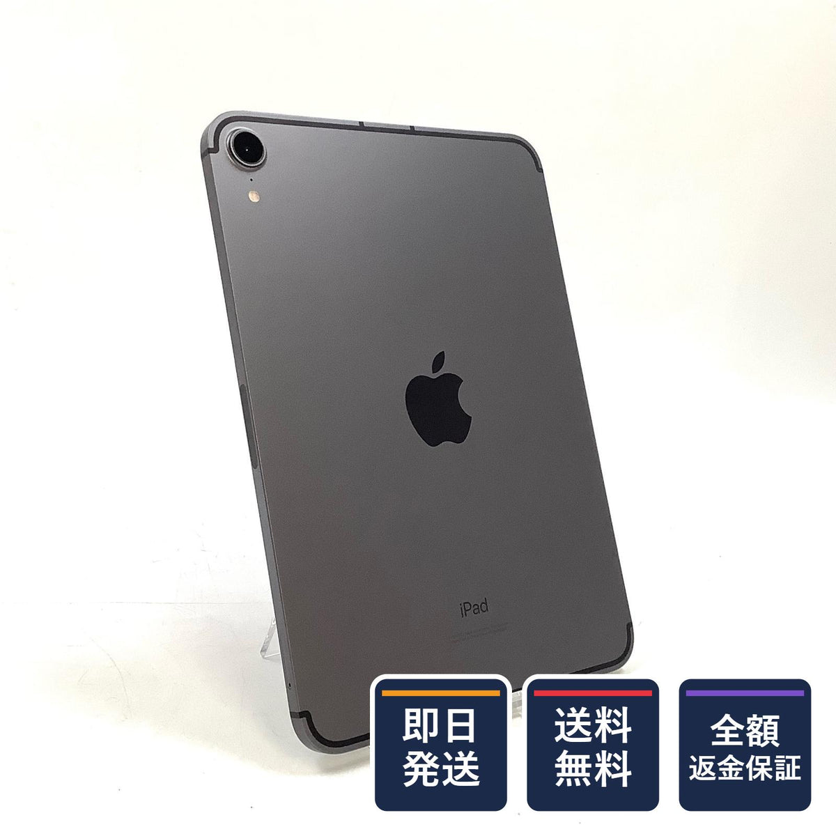【全額返金保証】【最速発送】Apple iPad mini 8.3インチ 第6世代 256GB スペースグレイ WiFi+Cellular SIMフリー 美品 動作確認済
