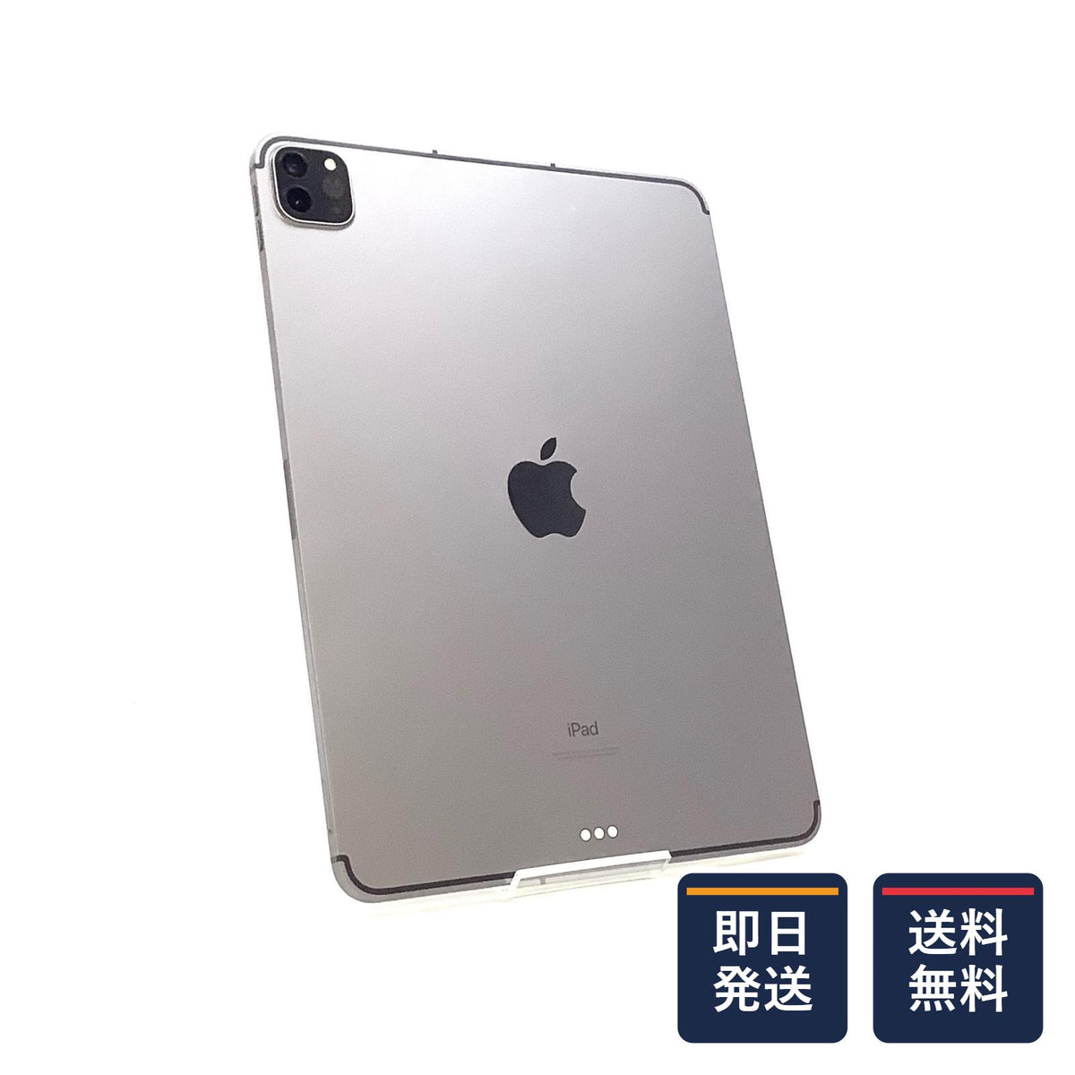 【最速発送】Apple iPad Pro 11インチ 第3世代 256GB スペースグレイ WiFi+Cellular au 白ロム【難有】