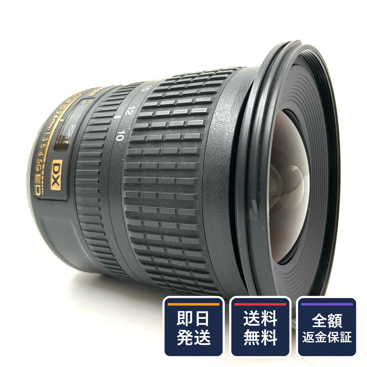 【全額返金保証】【最速発送】Nikon AF-S DX NIKKOR 10-24mm f/3.5-4.5G ED 美品 動作確認済