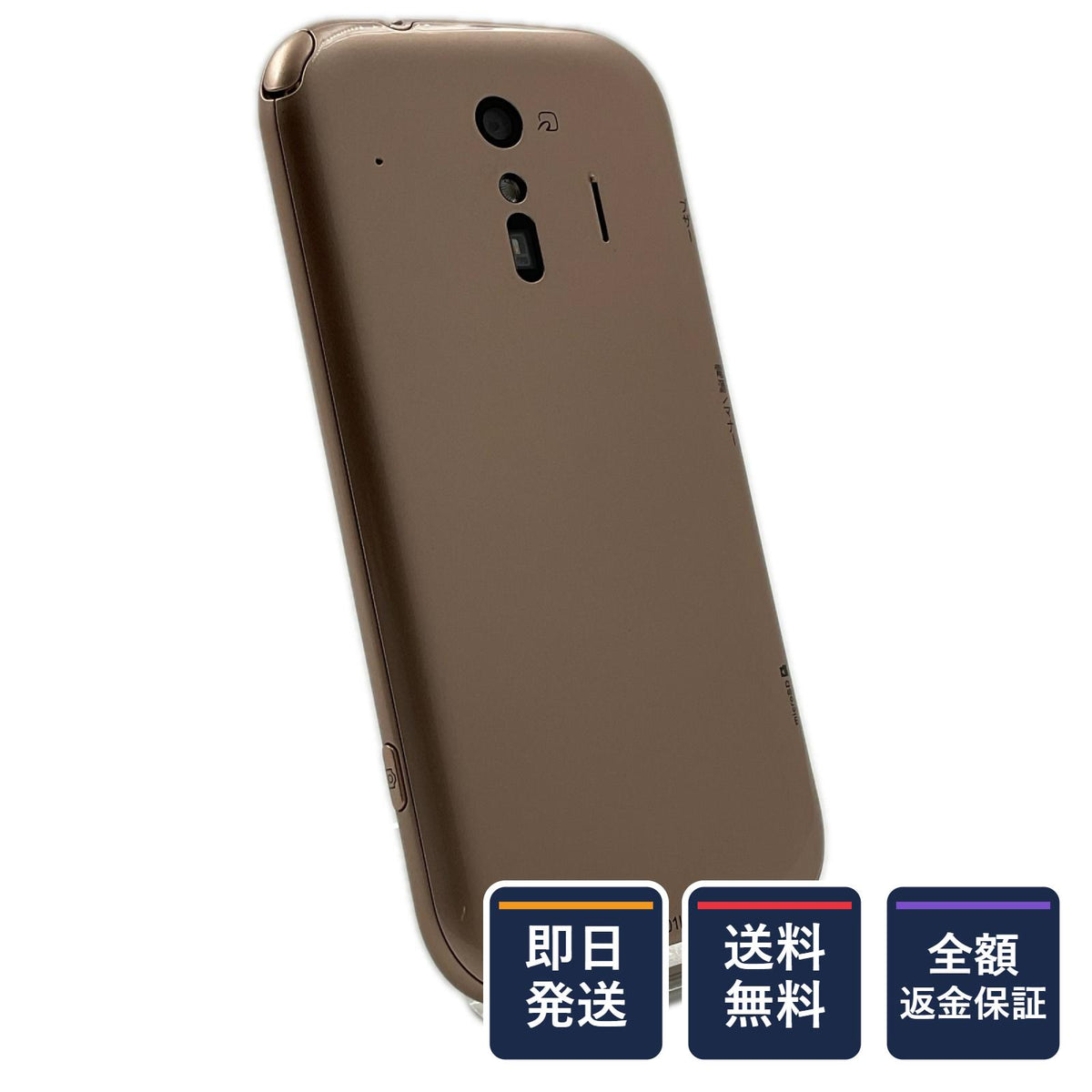 【全額返金保証】【最速発送】富士通 らくらくスマートフォン me 32GB ゴールド docomo F-01L 白ロム 美品 動作確認済