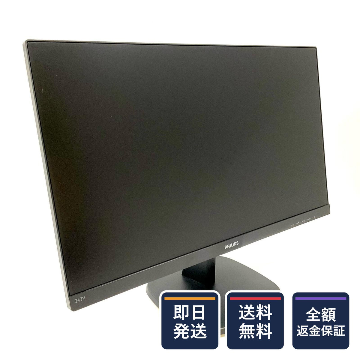 【全額返金保証】【最速発送】PHILIPS 243V7QJAB/11 23.8インチ 超美品 動作確認済