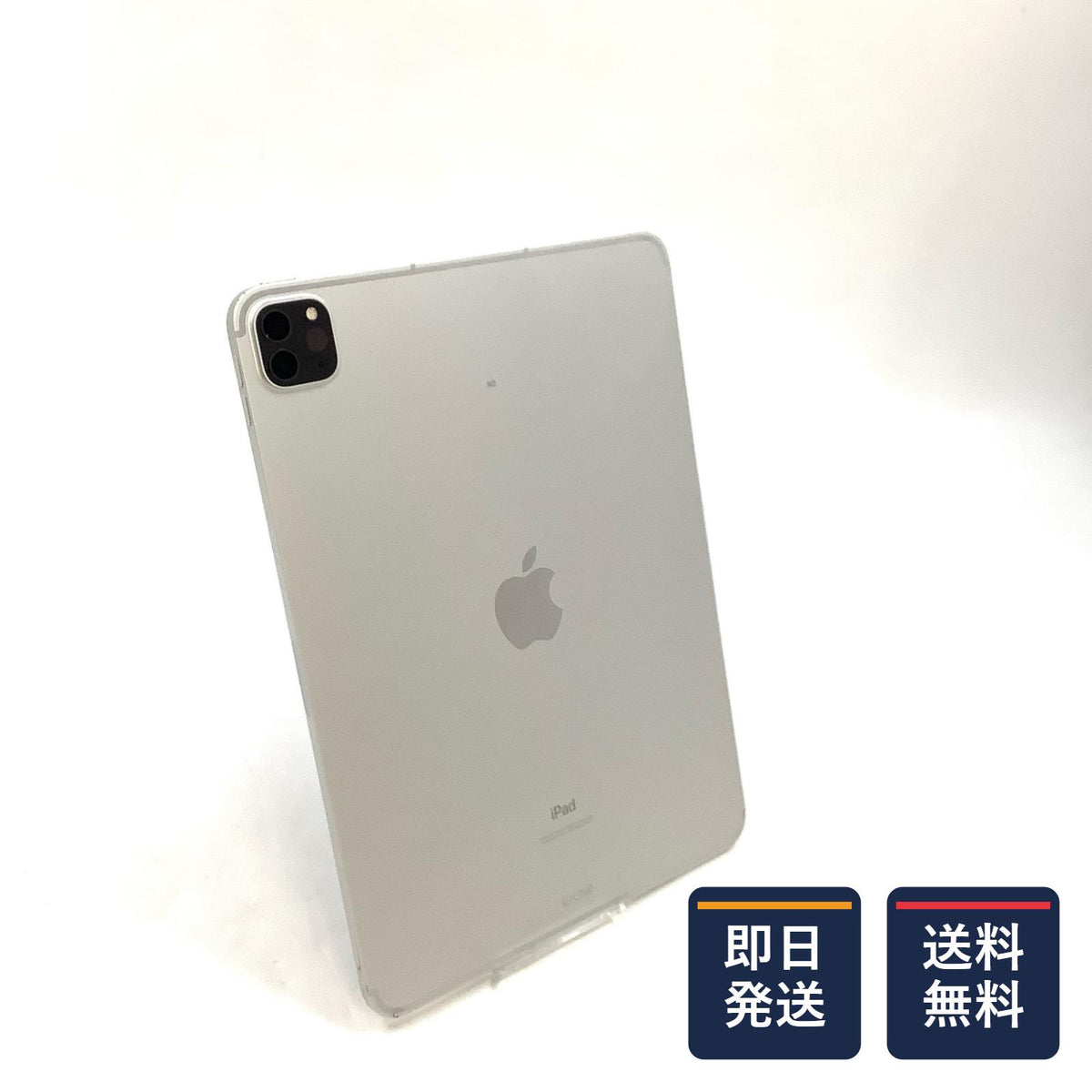 【最速発送】Apple iPad Pro 11インチ 第3世代 512GB シルバー WiFi+Cellular【難有】