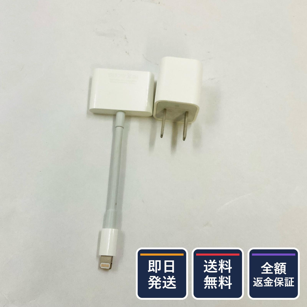 【全額返金保証】【最速発送】Apple Lightning - Digital AVアダプタ A1438 動作確認済