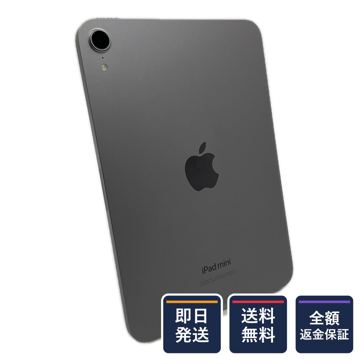 【全額返金保証】【最速発送】Apple iPad mini A17 Pro 8.3インチ 128GB スペースグレイ Wi-Fi 美品 動作確認済