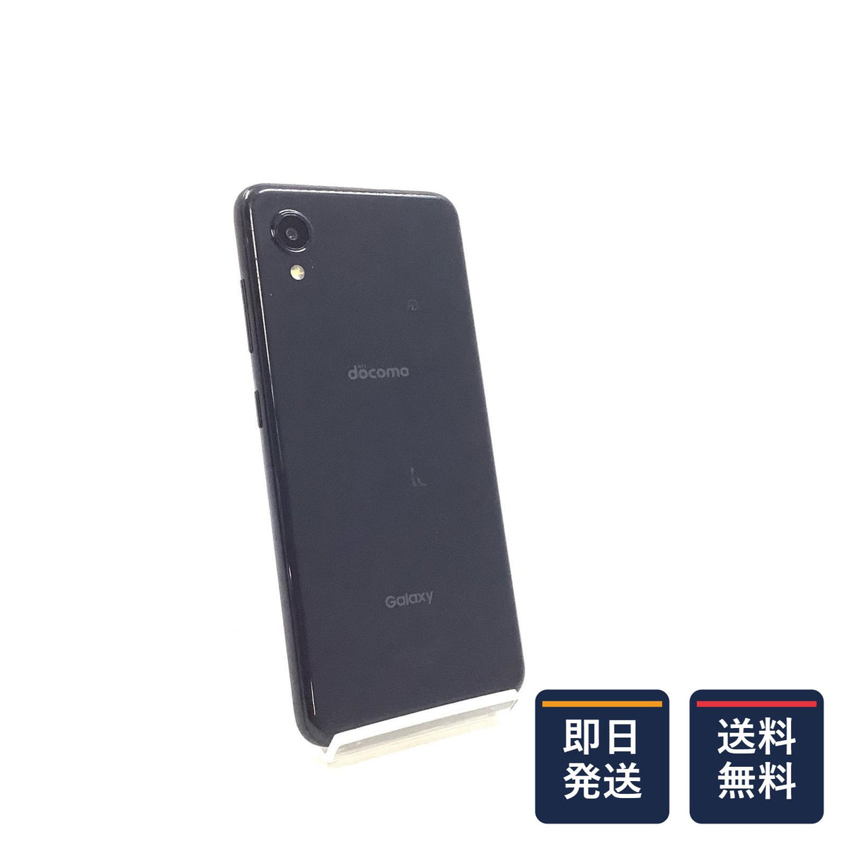 【最速発送】SAMSUNG Galaxy A22 5G 64GB ブラック docomo SC-56B 白ロム【難有】