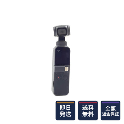【全額返金保証】【最速発送】DJI OSMO POCKET OSPKJP 美品 動作確認済