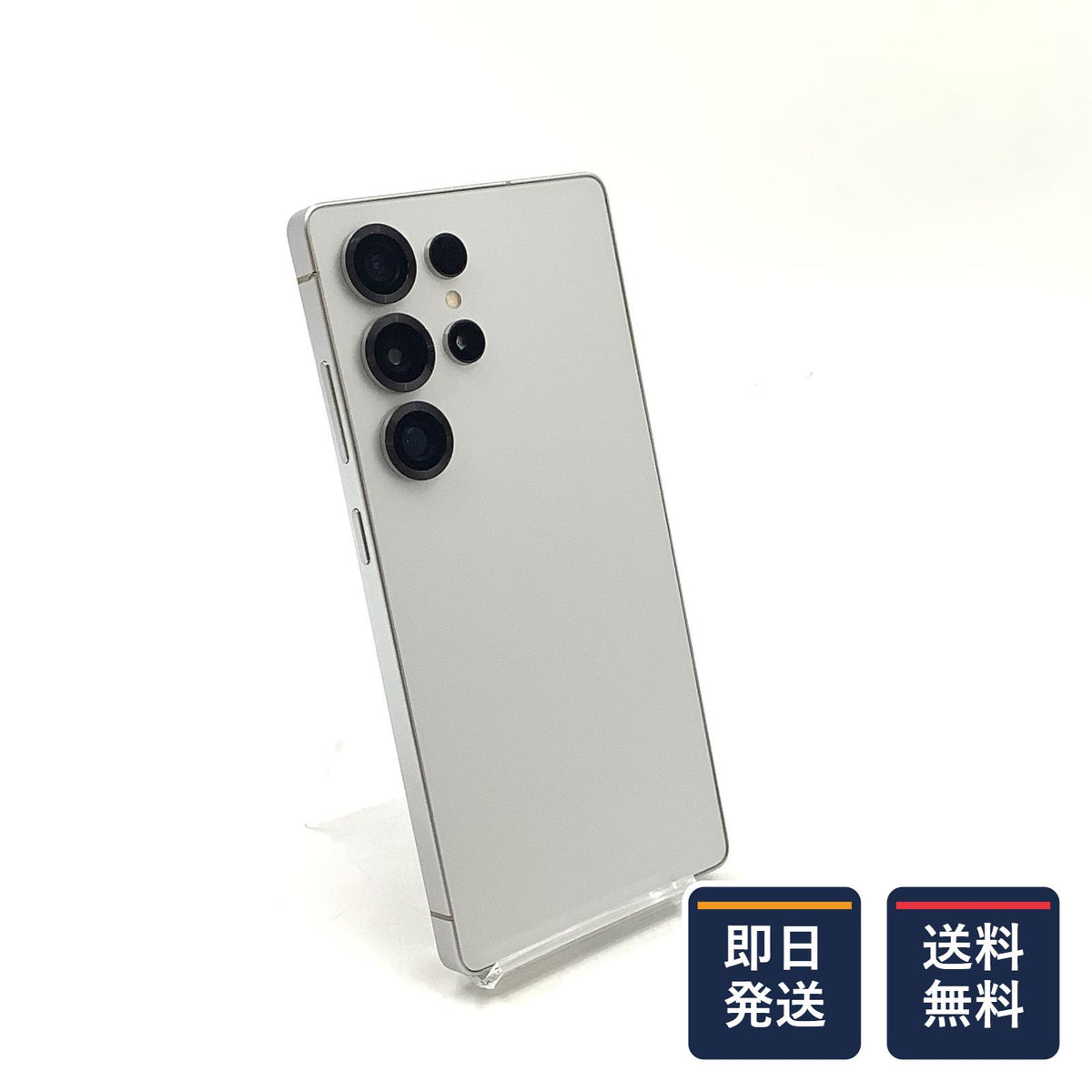 【最速発送】 Galaxy S25 Ultra 256GB ホワイト SIMフリー SM-S938N 白ロム【難有】