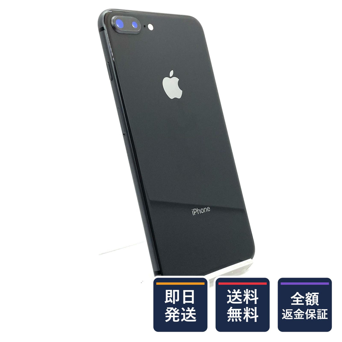 【全額返金保証】【最速発送】Apple iPhone iPhone 8 Plus 256GB スペースグレイ docomo 白ロム 美品 動作確認済 88%