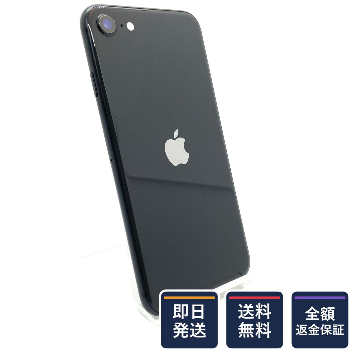 【全額返金保証】【最速発送】Apple iPhone iPhone SE（第2世代） 64GB ブラック docomo 白ロム 美品 動作確認済 91%