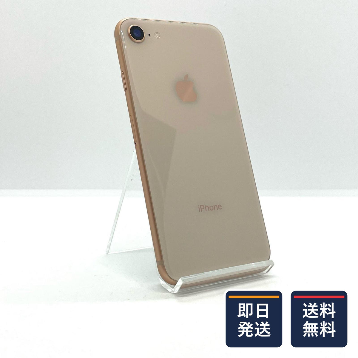 【最速発送】Apple iPhone iPhone 8 256GB ゴールド SIMフリー【難有】 78%